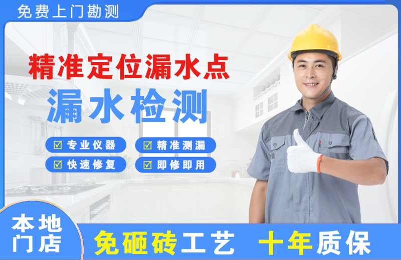 柳城精准测漏点